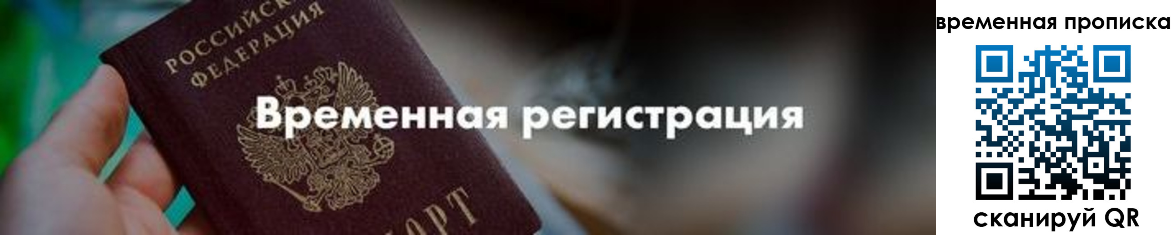 регистрация для школы в Кубинке