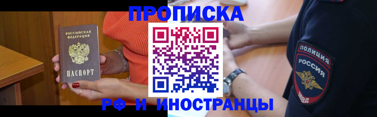 прописка паспорт в Кубинке