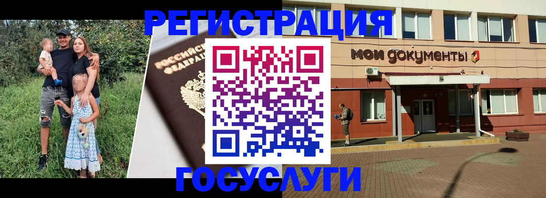 купить прописку в Кубинке