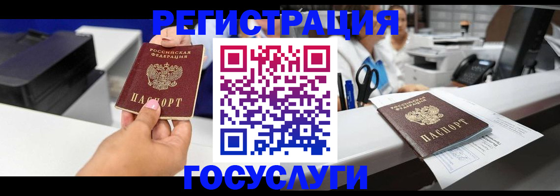 миграционный учет в Кубинке